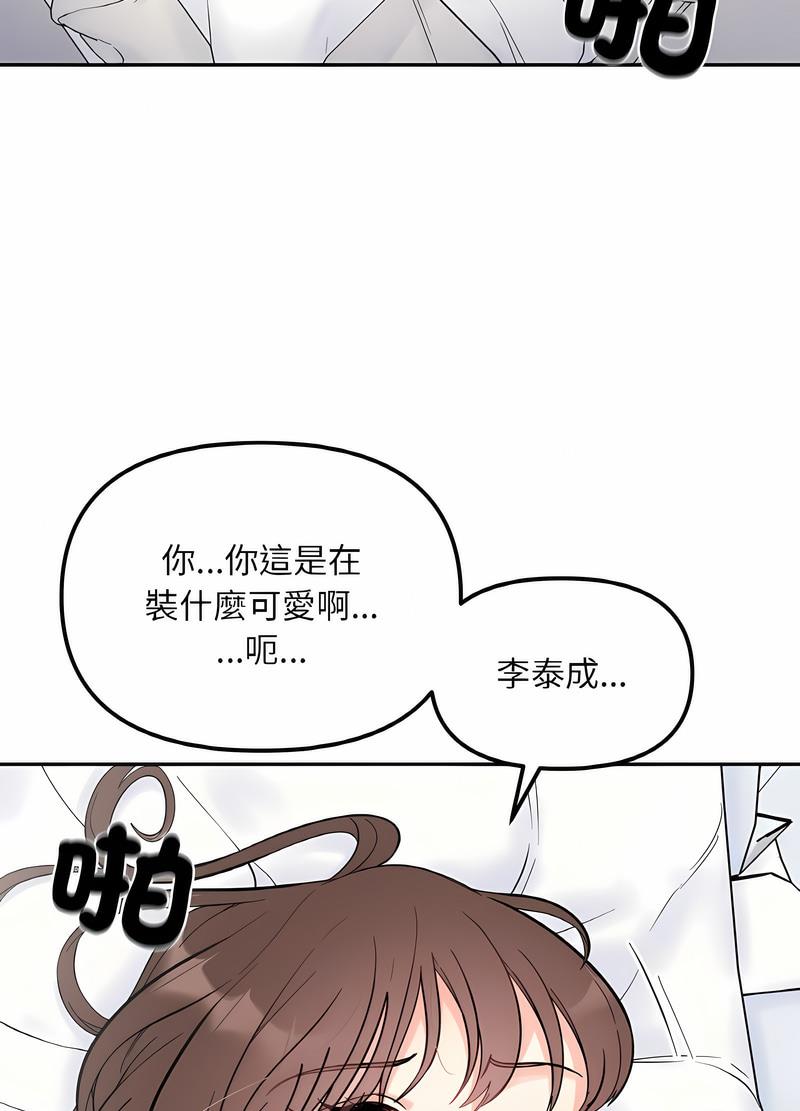 23P - 她才不是我姊姊