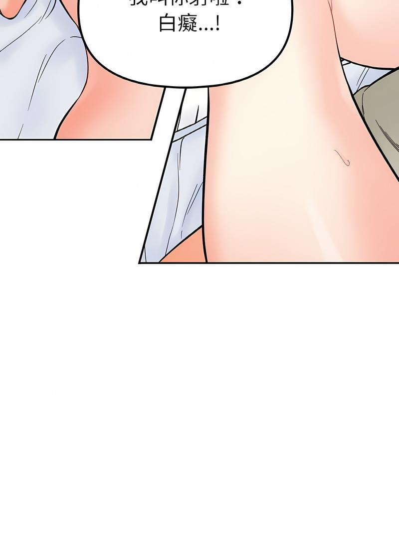 29P - 她才不是我姊姊
