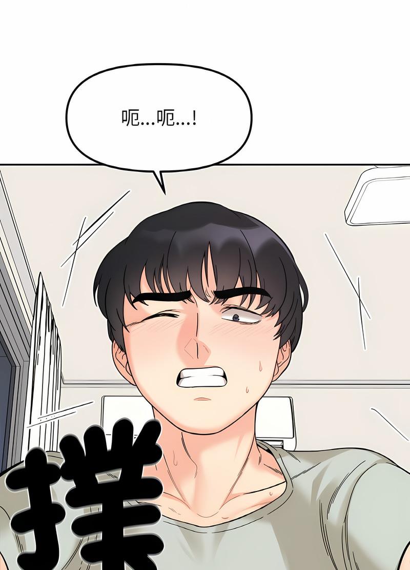 30P - 她才不是我姊姊