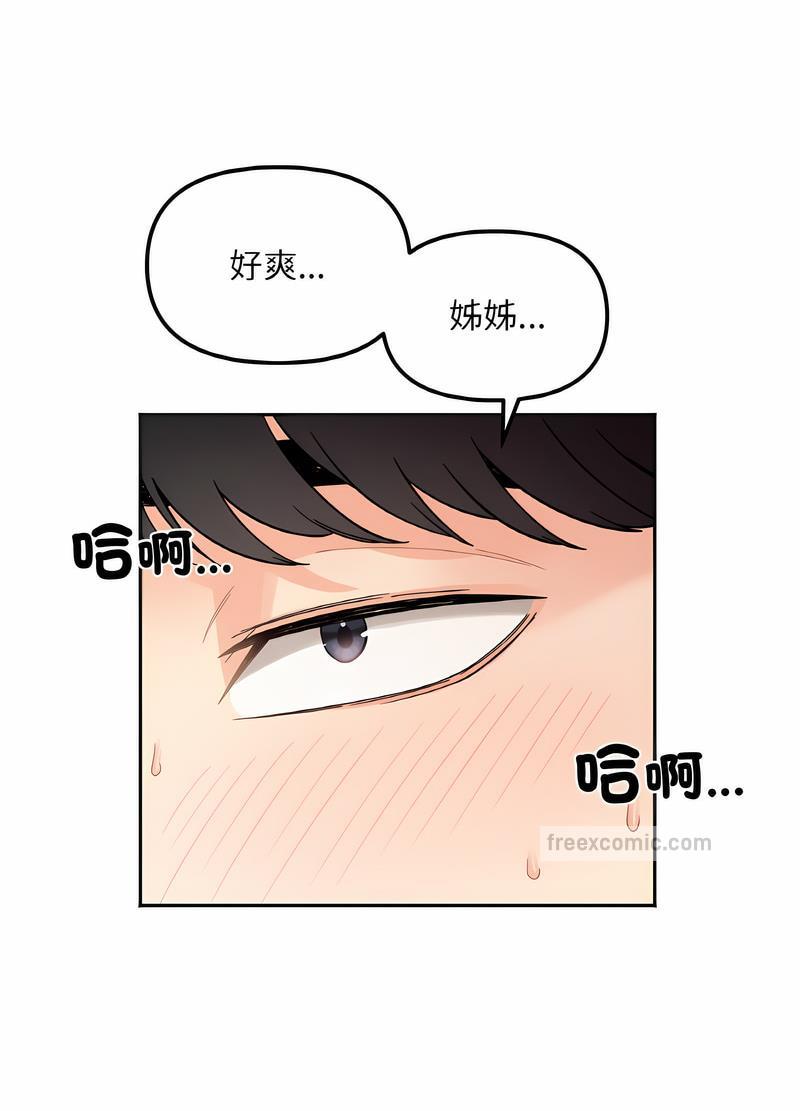 45P - 她才不是我姊姊