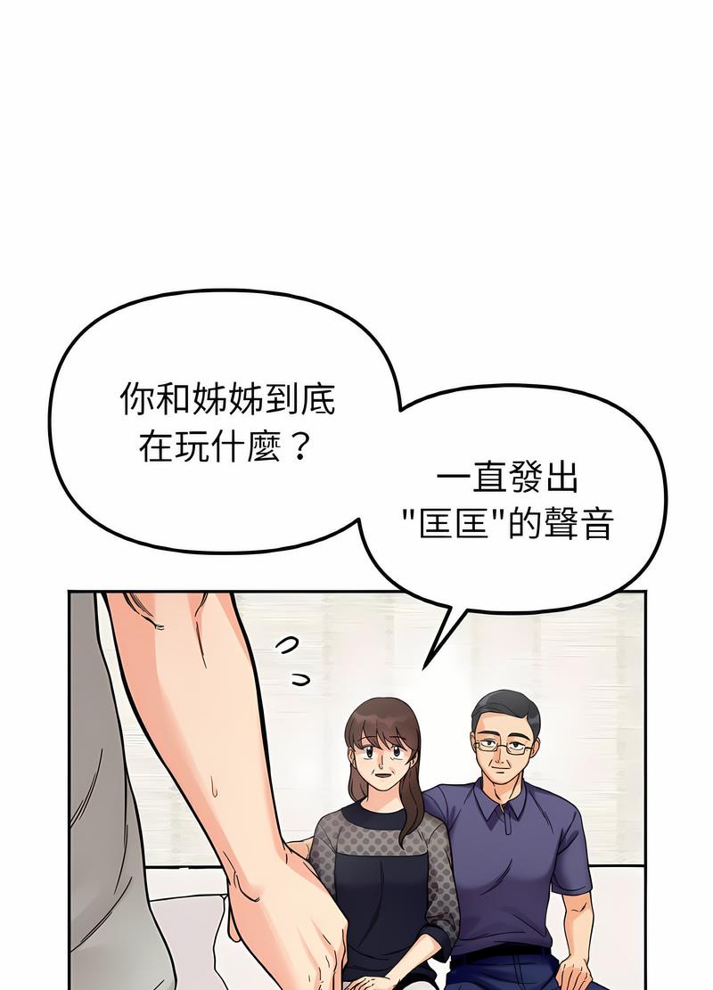 55P - 她才不是我姊姊