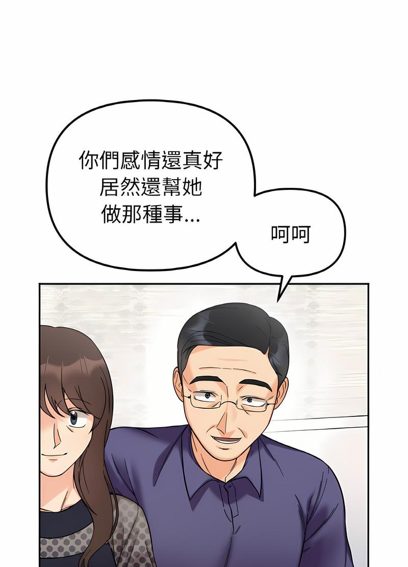 58P - 她才不是我姊姊