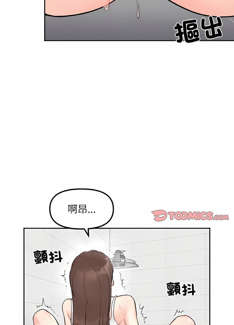 78P - 她才不是我姊姊