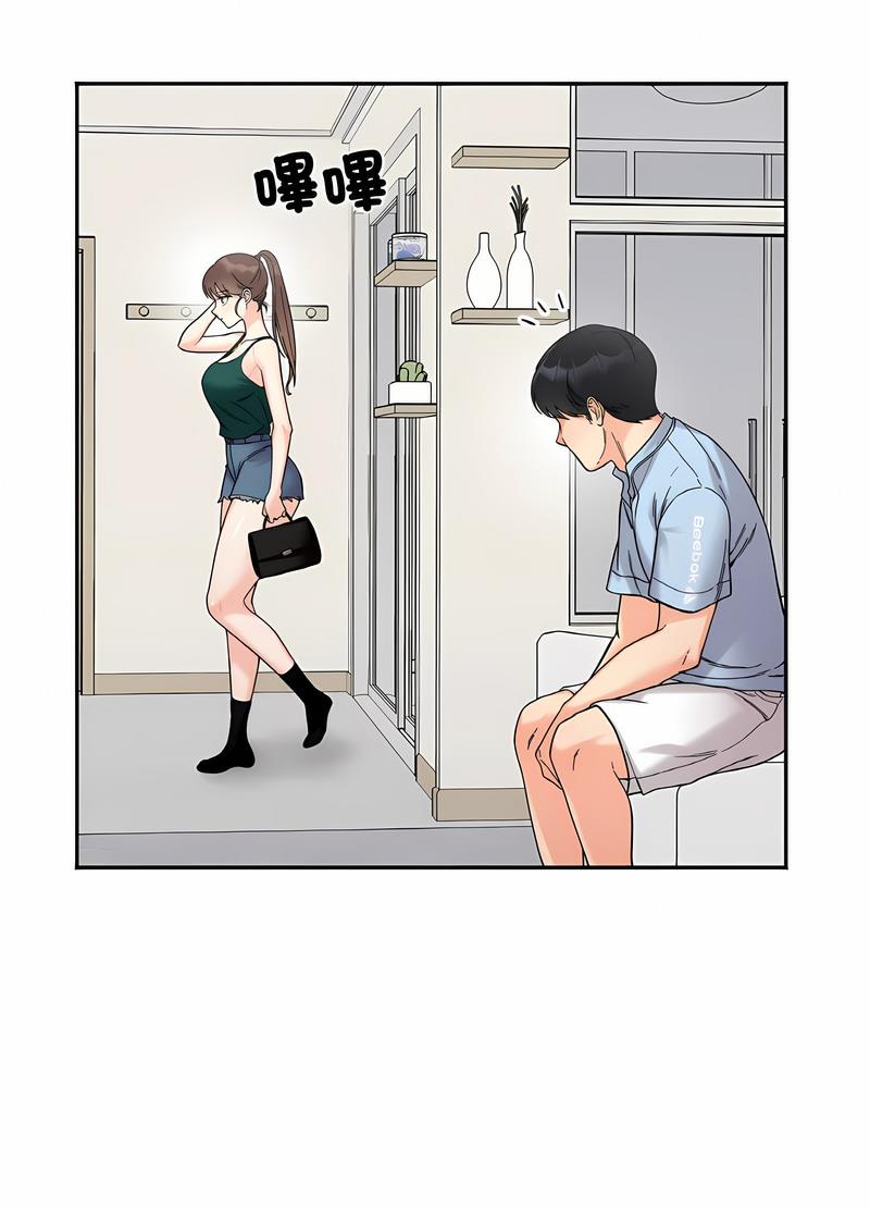 85P - 她才不是我姊姊