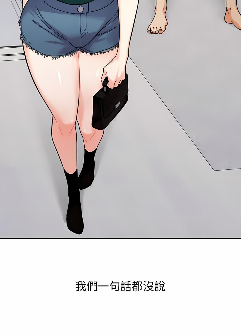 93P - 她才不是我姊姊