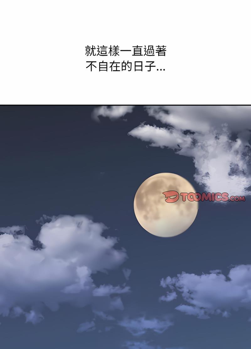 97P - 她才不是我姊姊