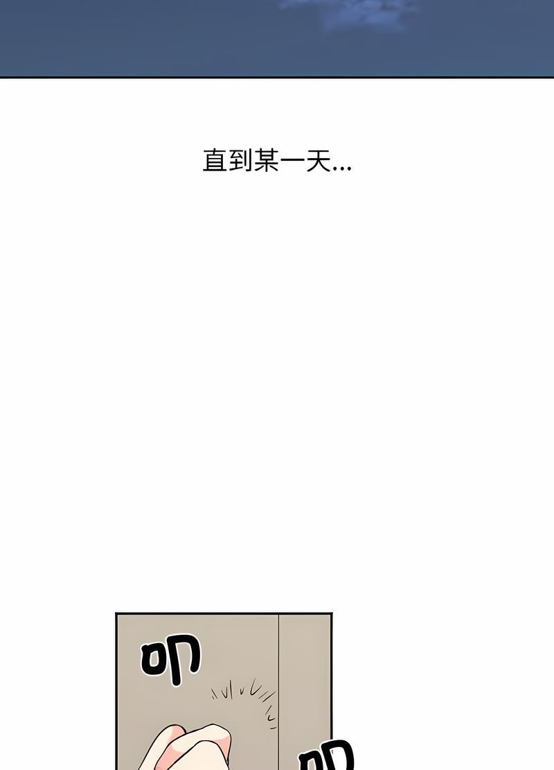 98P - 她才不是我姊姊
