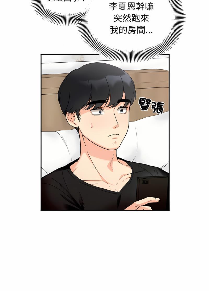 11P - 她才不是我姊姊