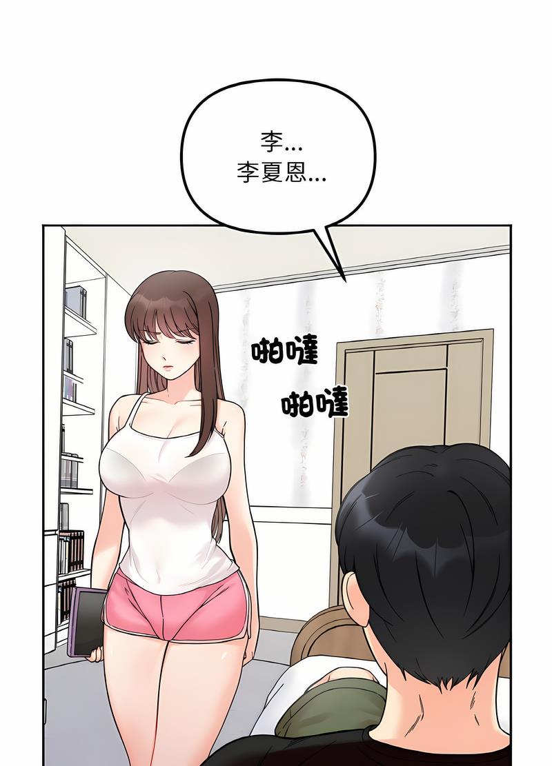 12P - 她才不是我姊姊