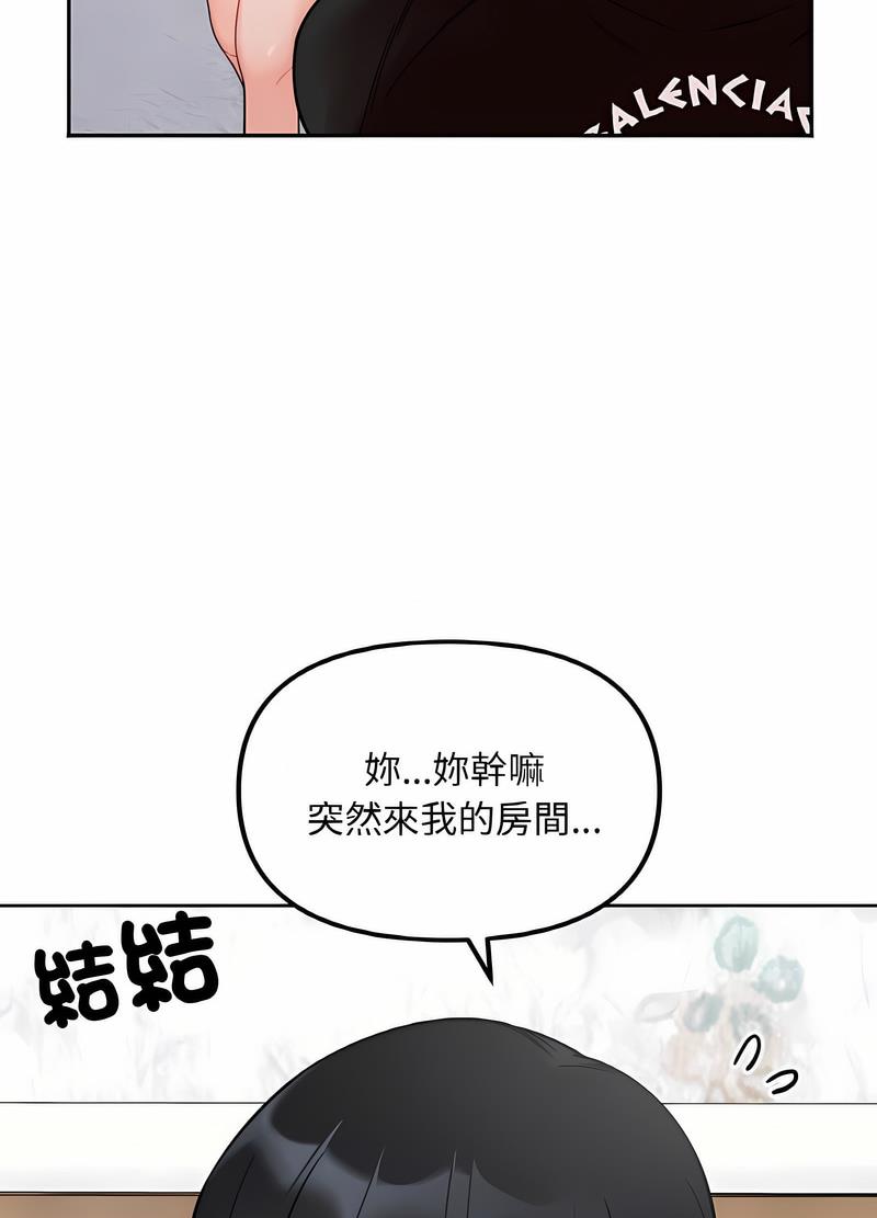 13P - 她才不是我姊姊