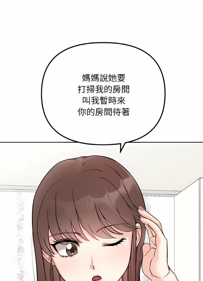 16P - 她才不是我姊姊