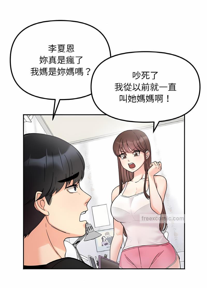 18P - 她才不是我姊姊