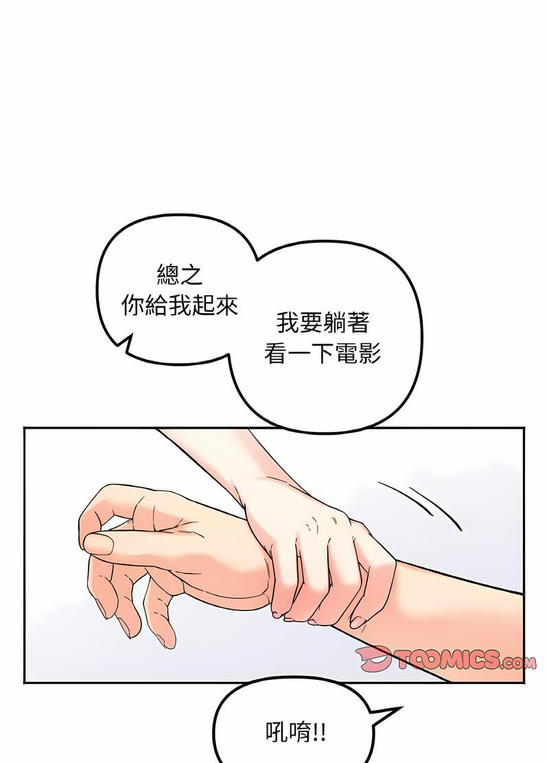 19P - 她才不是我姊姊