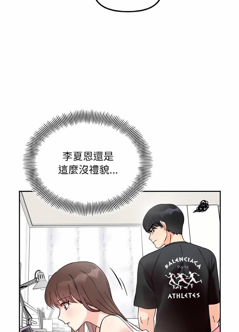 20P - 她才不是我姊姊