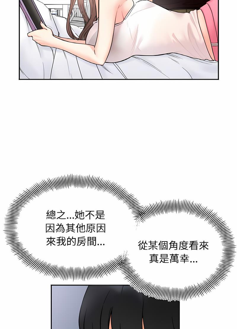 21P - 她才不是我姊姊