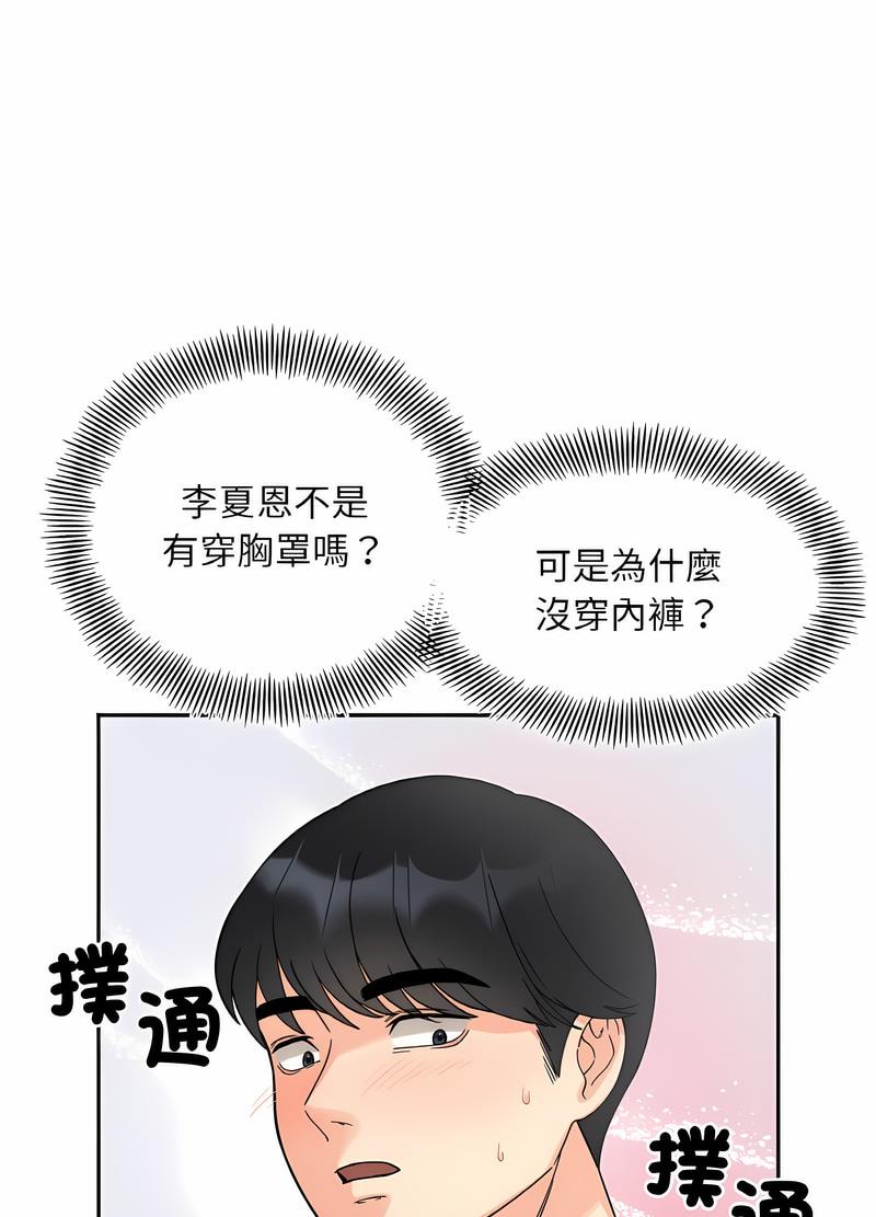 31P - 她才不是我姊姊