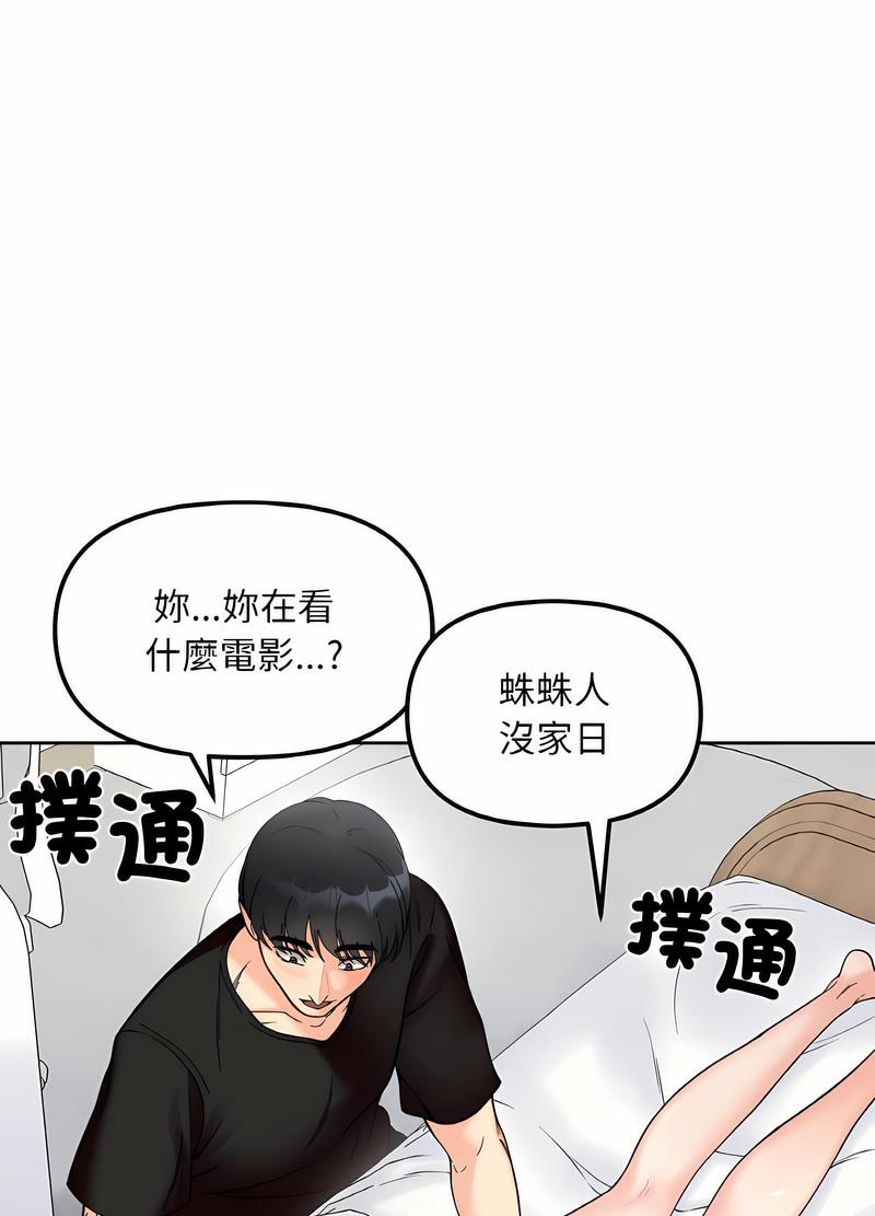 37P - 她才不是我姊姊