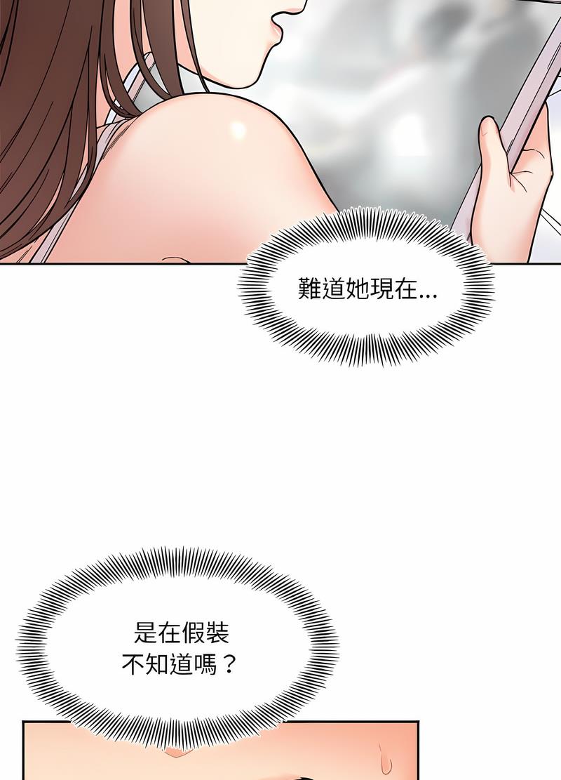 40P - 她才不是我姊姊