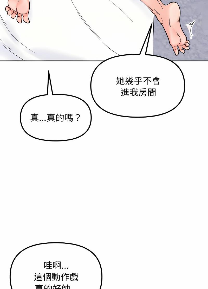 47P - 她才不是我姊姊