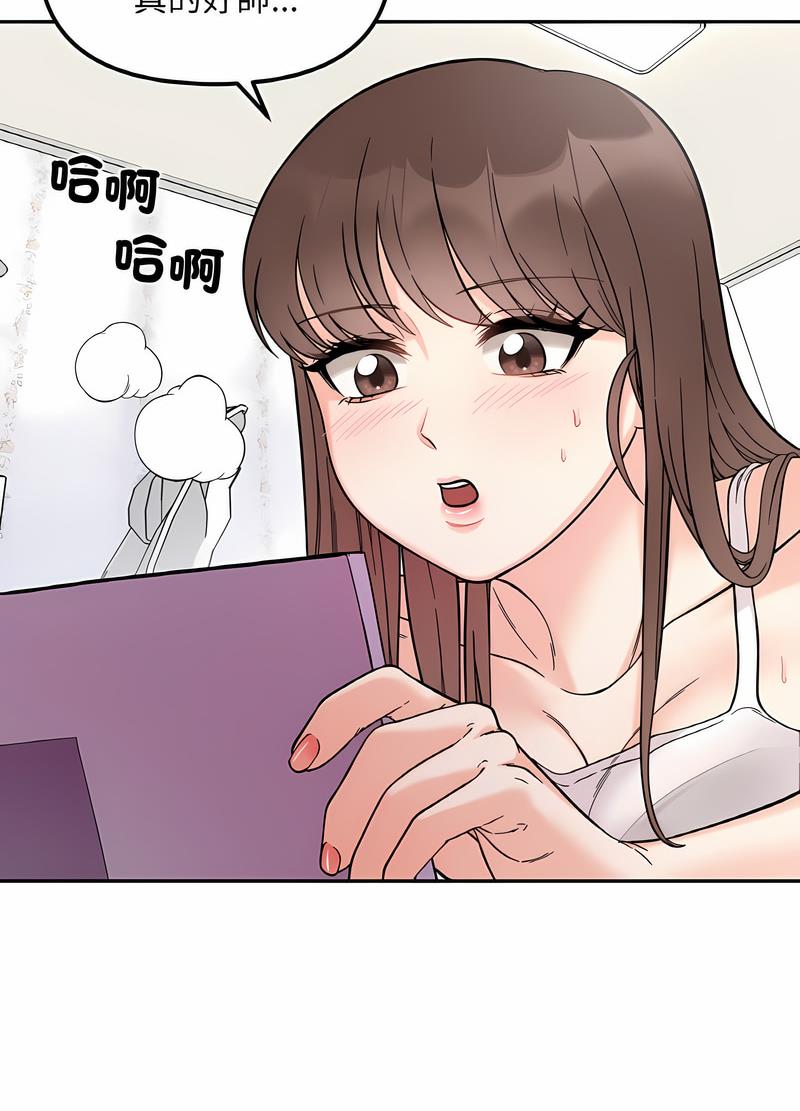 48P - 她才不是我姊姊