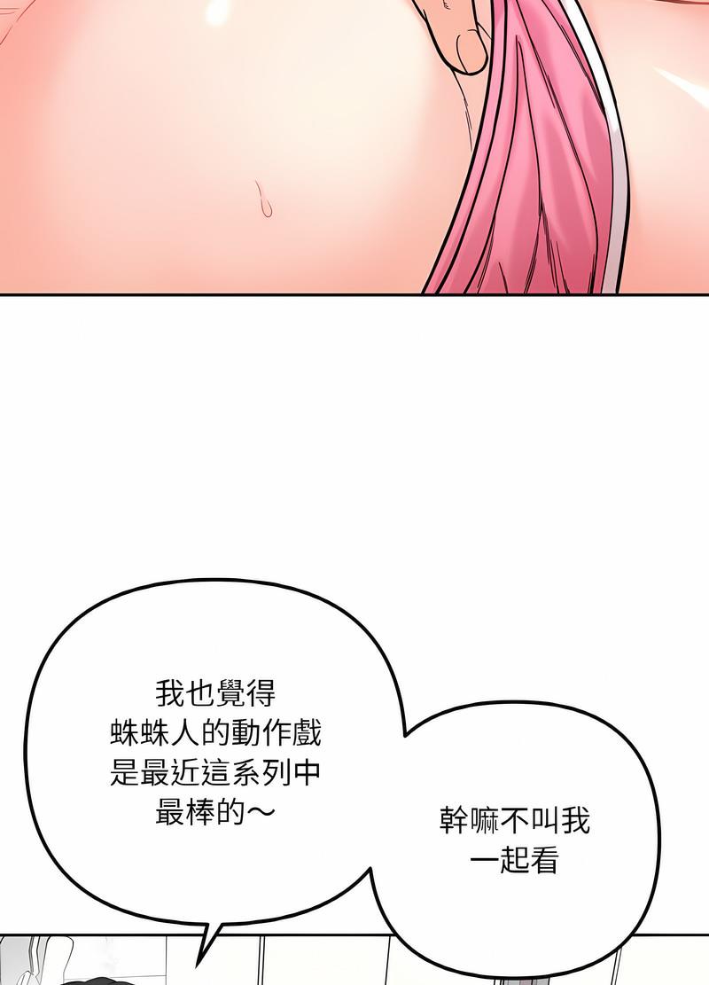 51P - 她才不是我姊姊