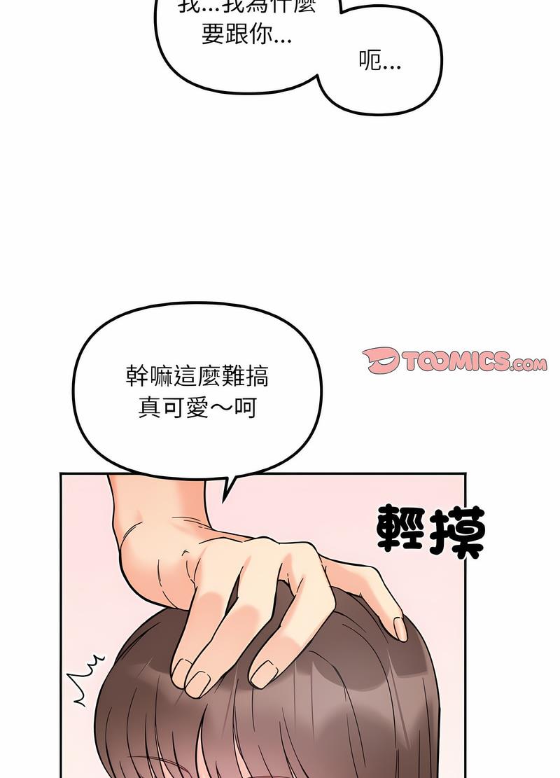 53P - 她才不是我姊姊