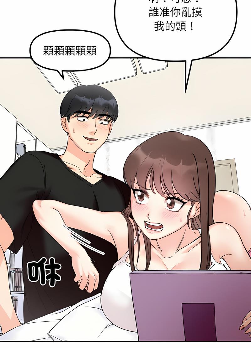 55P - 她才不是我姊姊