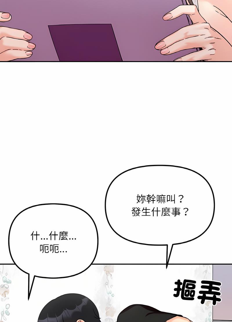 61P - 她才不是我姊姊