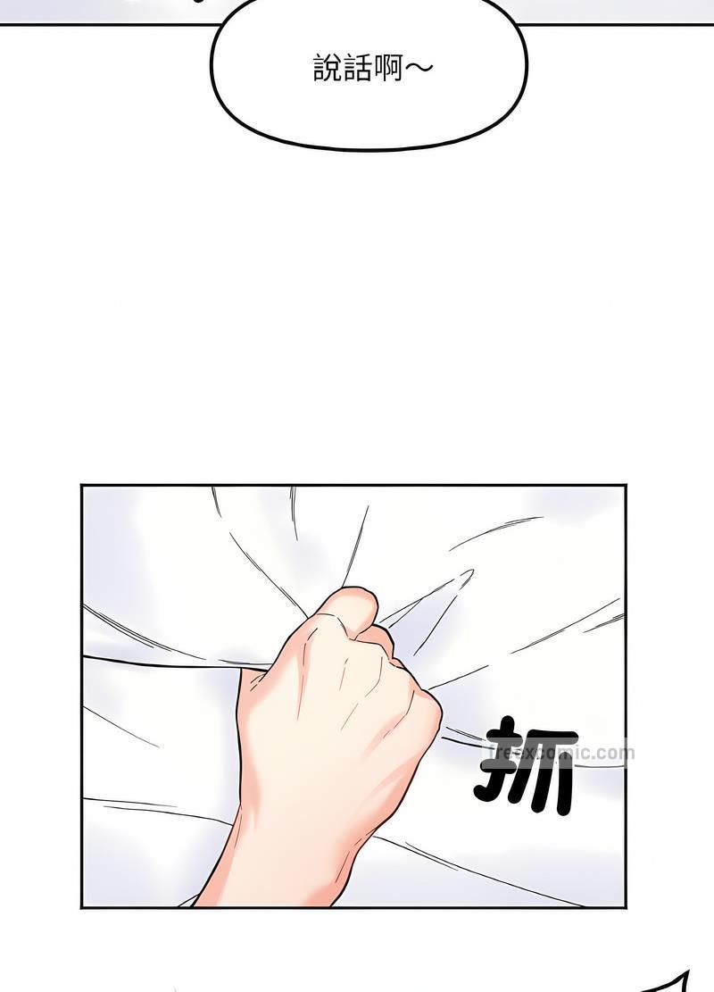 63P - 她才不是我姊姊