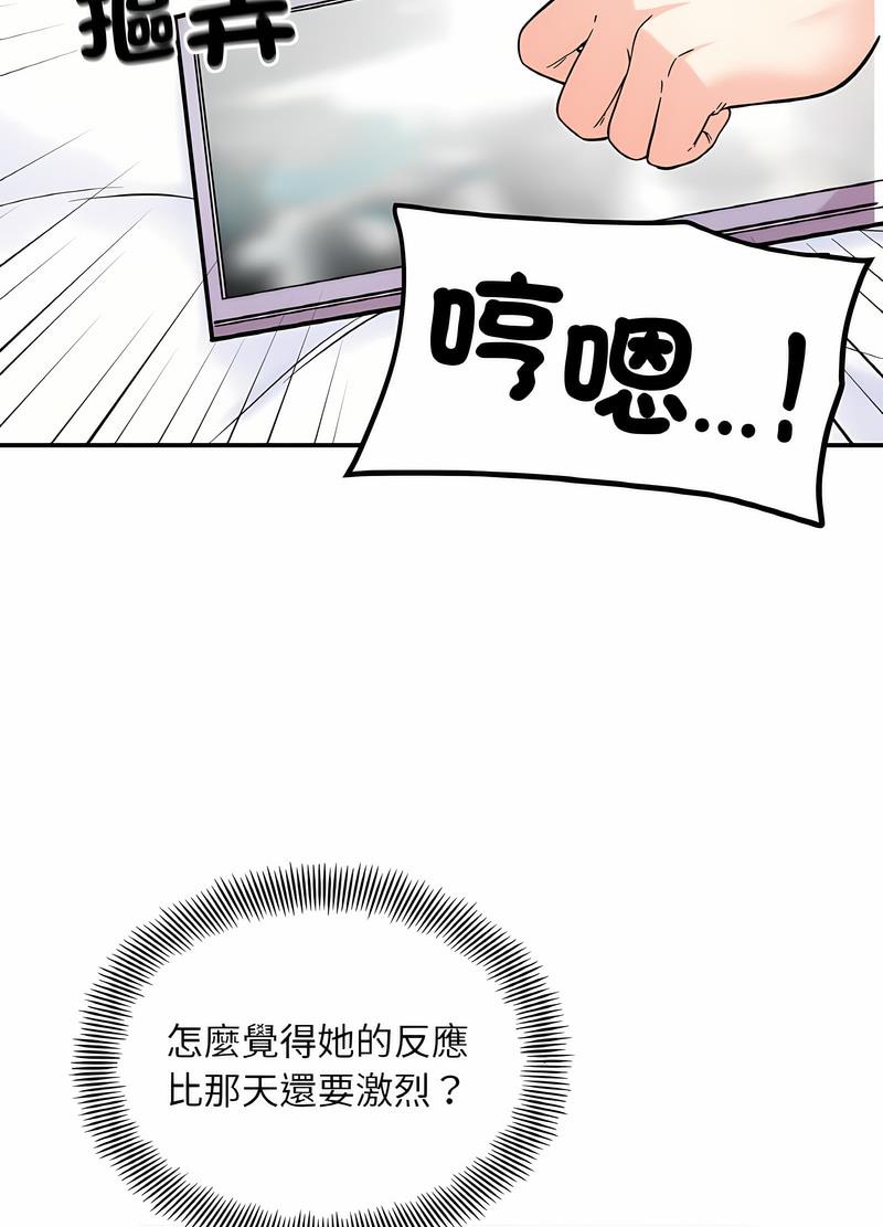66P - 她才不是我姊姊