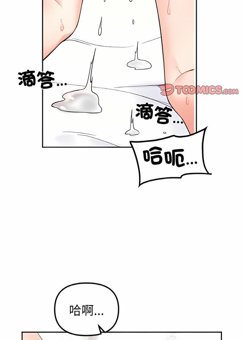 70P - 她才不是我姊姊