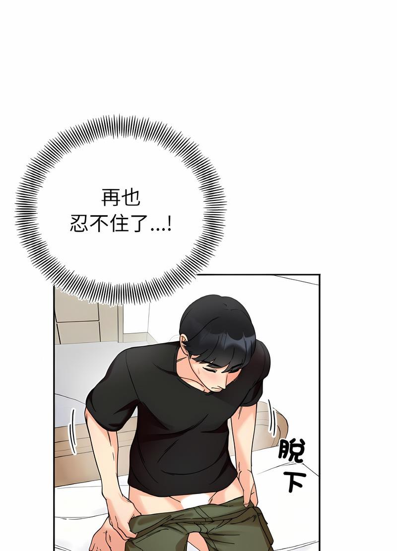 73P - 她才不是我姊姊