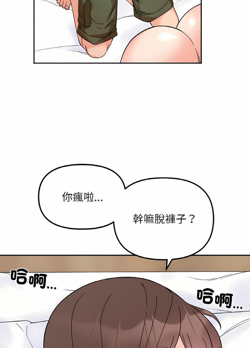 74P - 她才不是我姊姊