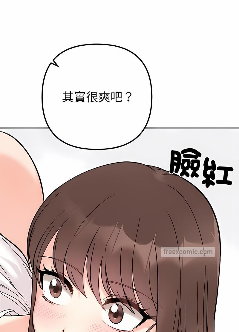 81P - 她才不是我姊姊