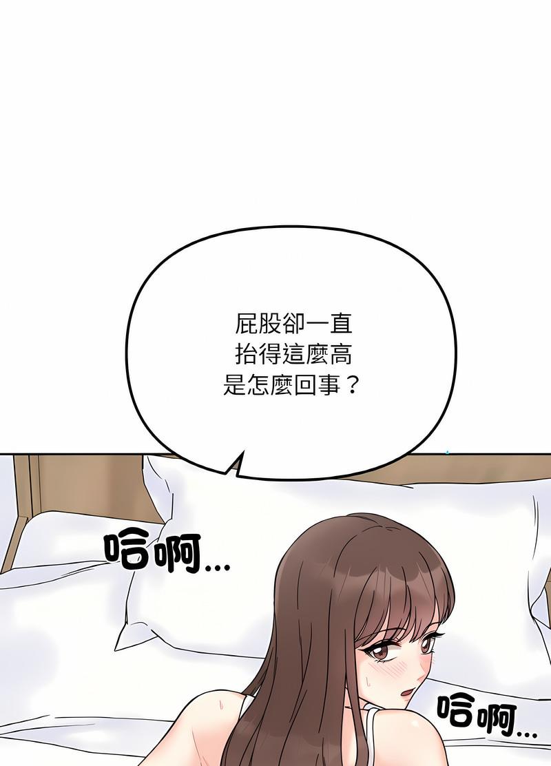 85P - 她才不是我姊姊