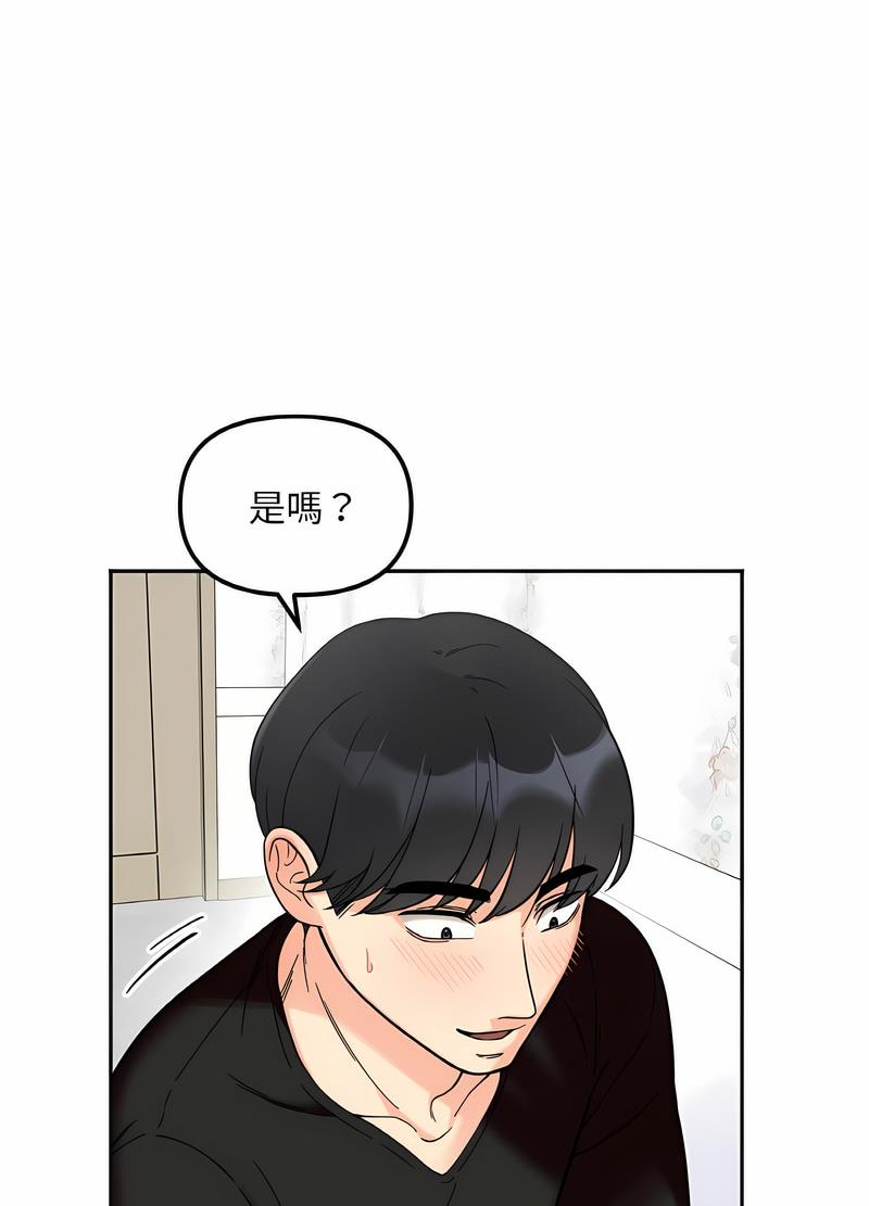 89P - 她才不是我姊姊