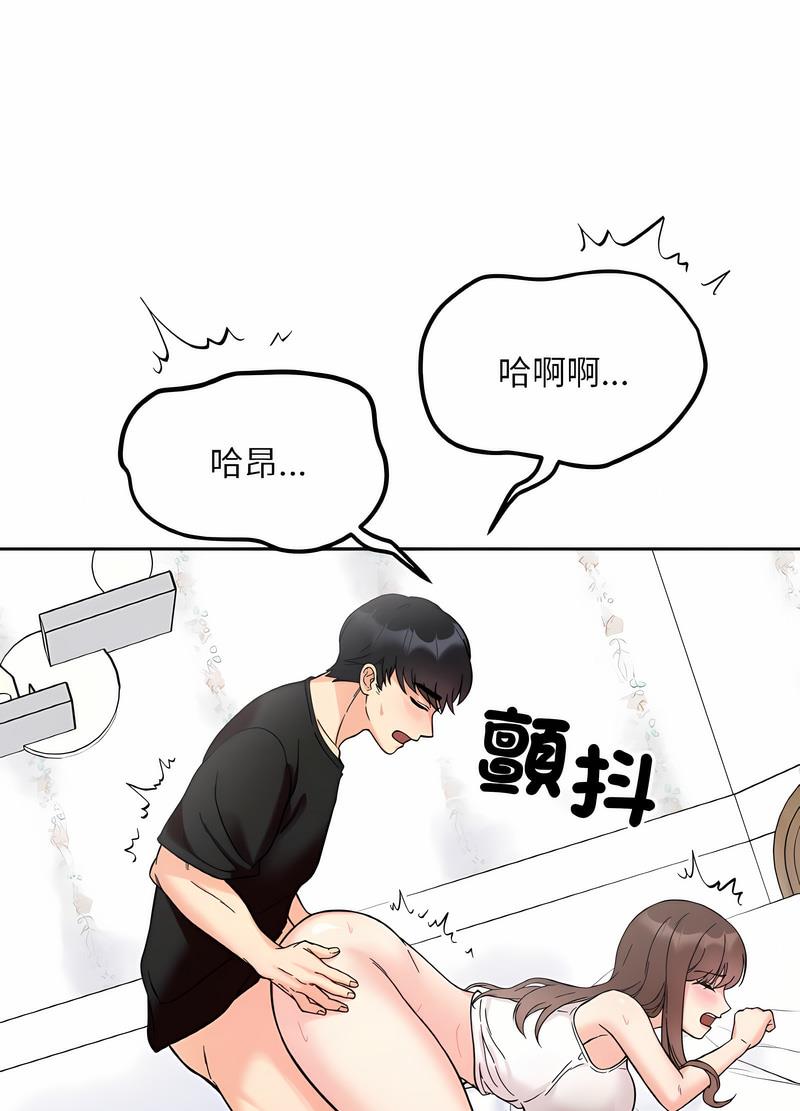 93P - 她才不是我姊姊