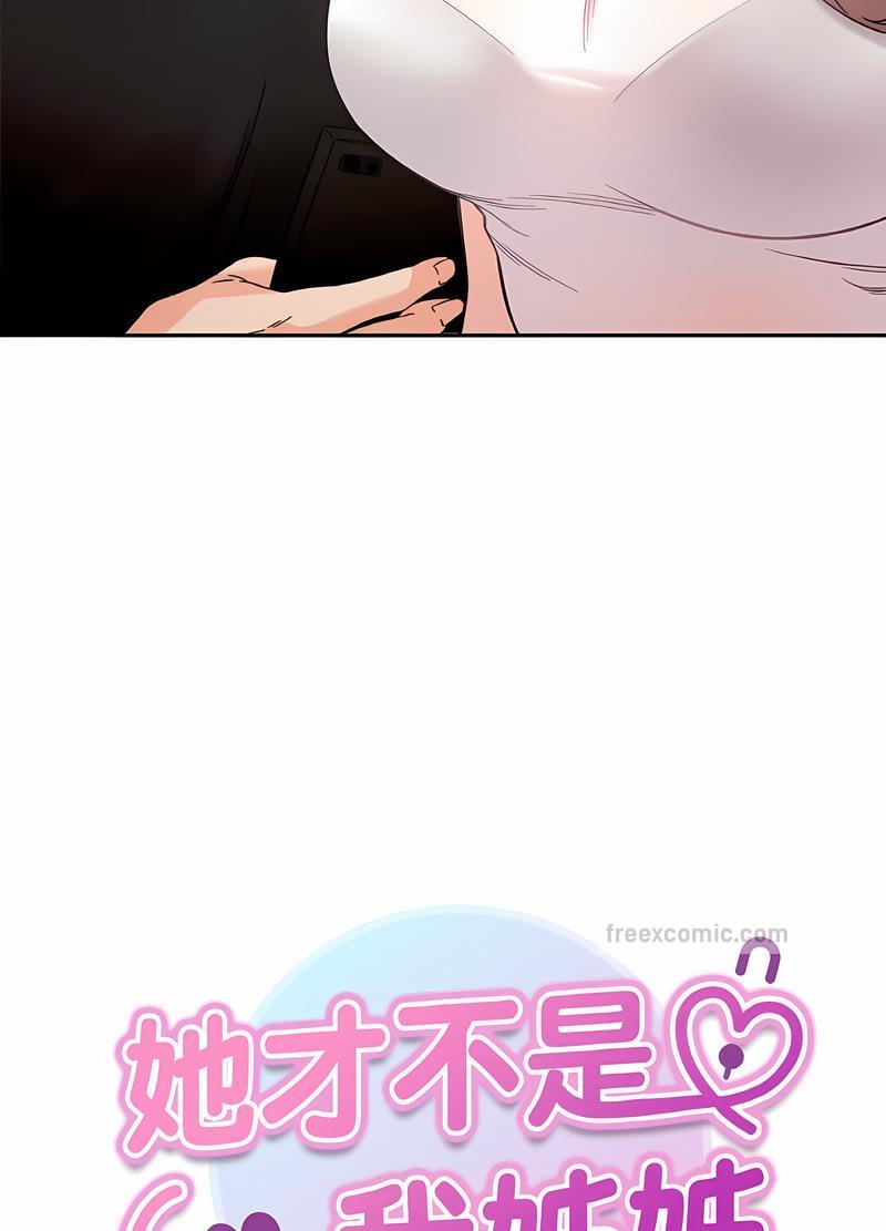 9P - 她才不是我姊姊