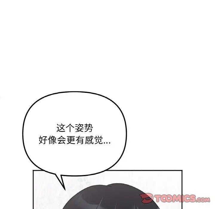 111P - 她才不是我姊姊