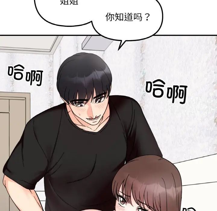 11P - 她才不是我姊姊