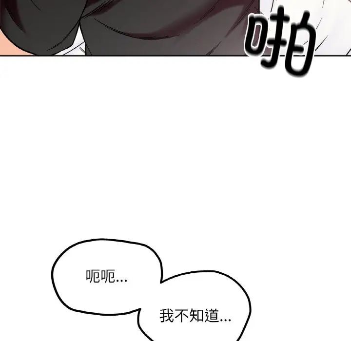 120P - 她才不是我姊姊