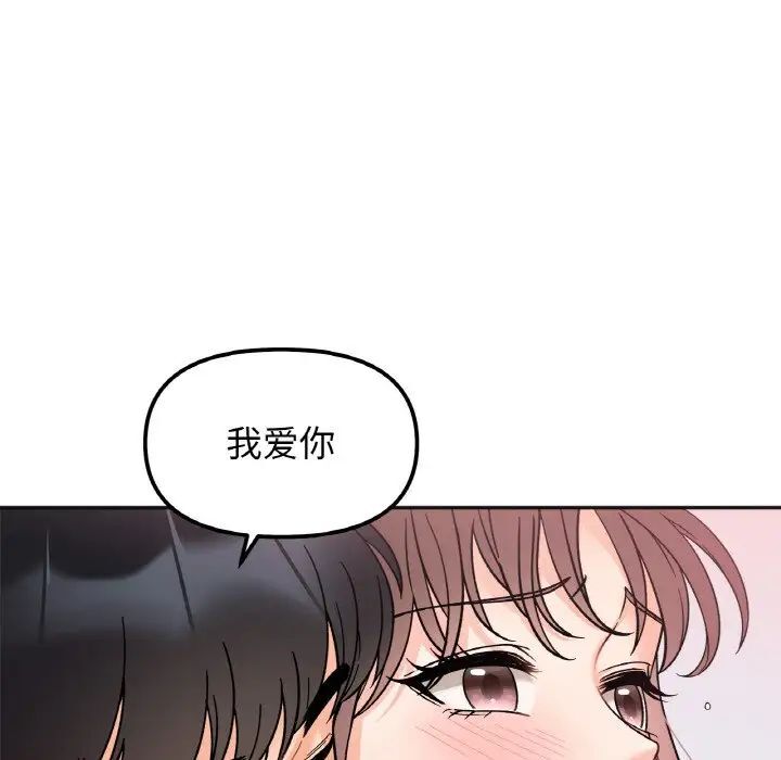 127P - 她才不是我姊姊