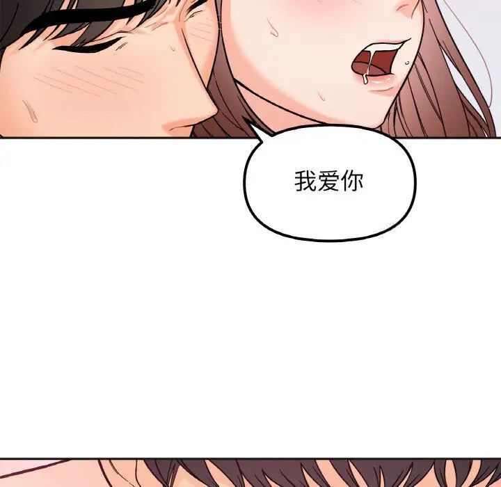 128P - 她才不是我姊姊