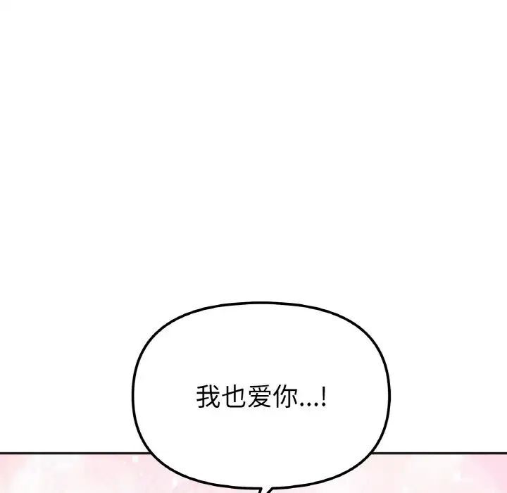 130P - 她才不是我姊姊