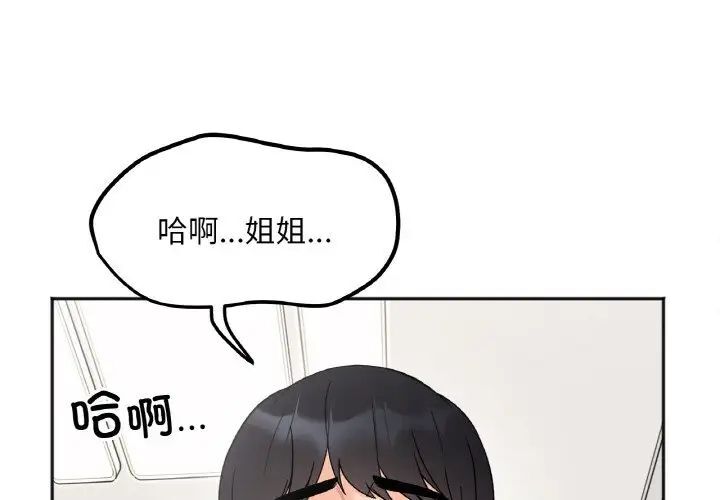 1P - 她才不是我姊姊