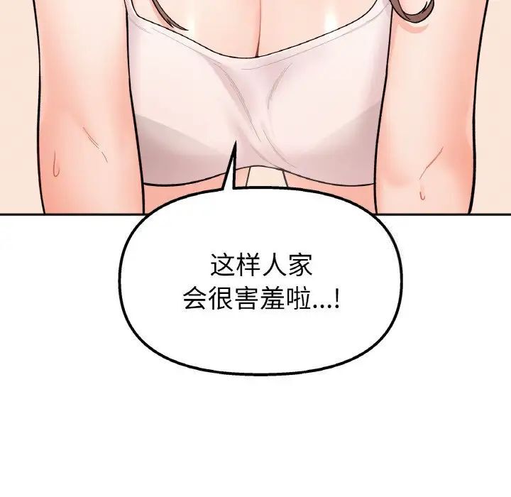 23P - 她才不是我姊姊