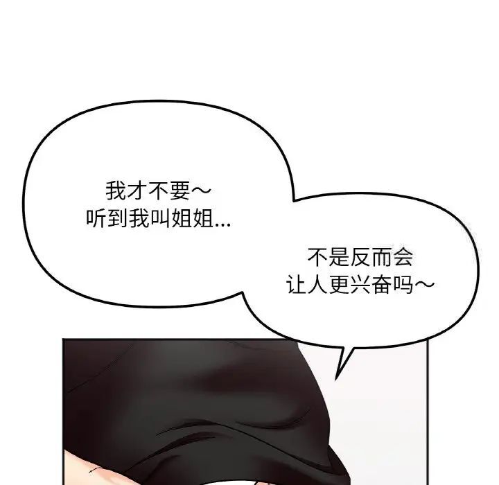 24P - 她才不是我姊姊