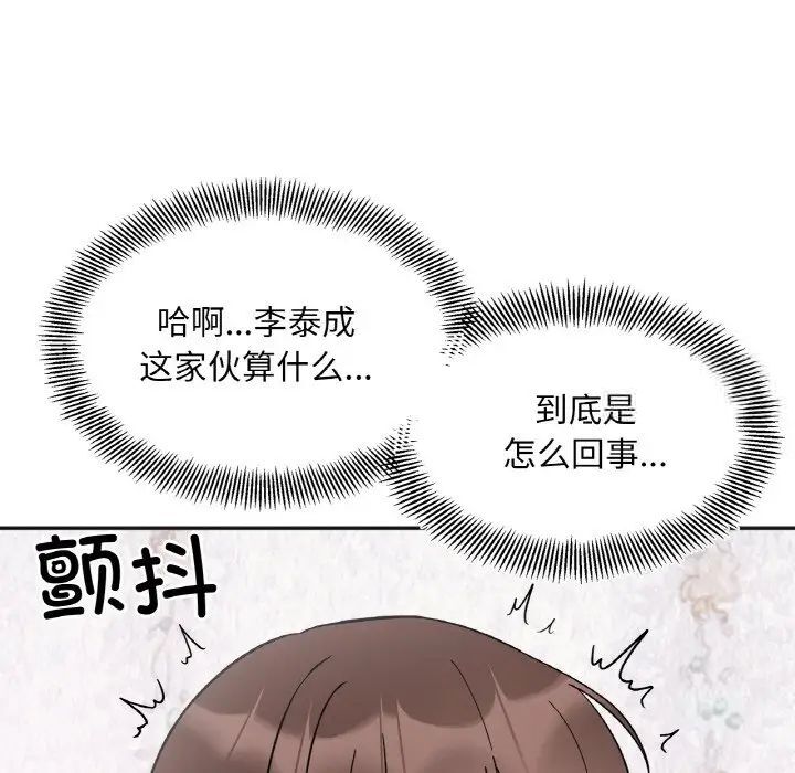 41P - 她才不是我姊姊