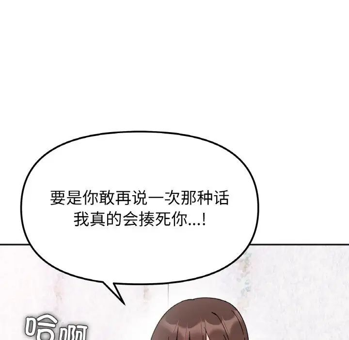 58P - 她才不是我姊姊