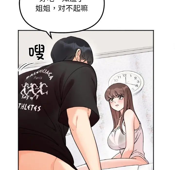 63P - 她才不是我姊姊